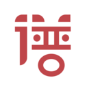 找洛茵小主的第二次tj
