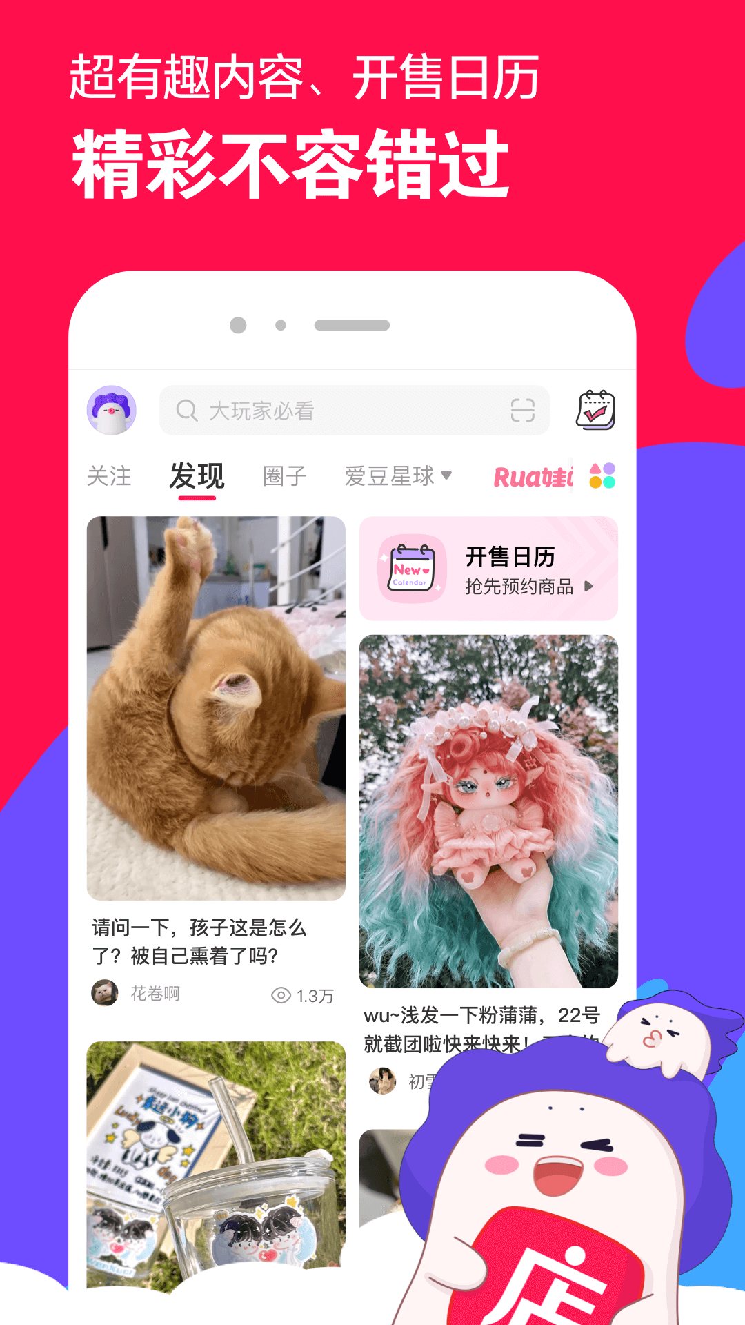 找洛茵小主的第二次tj截图