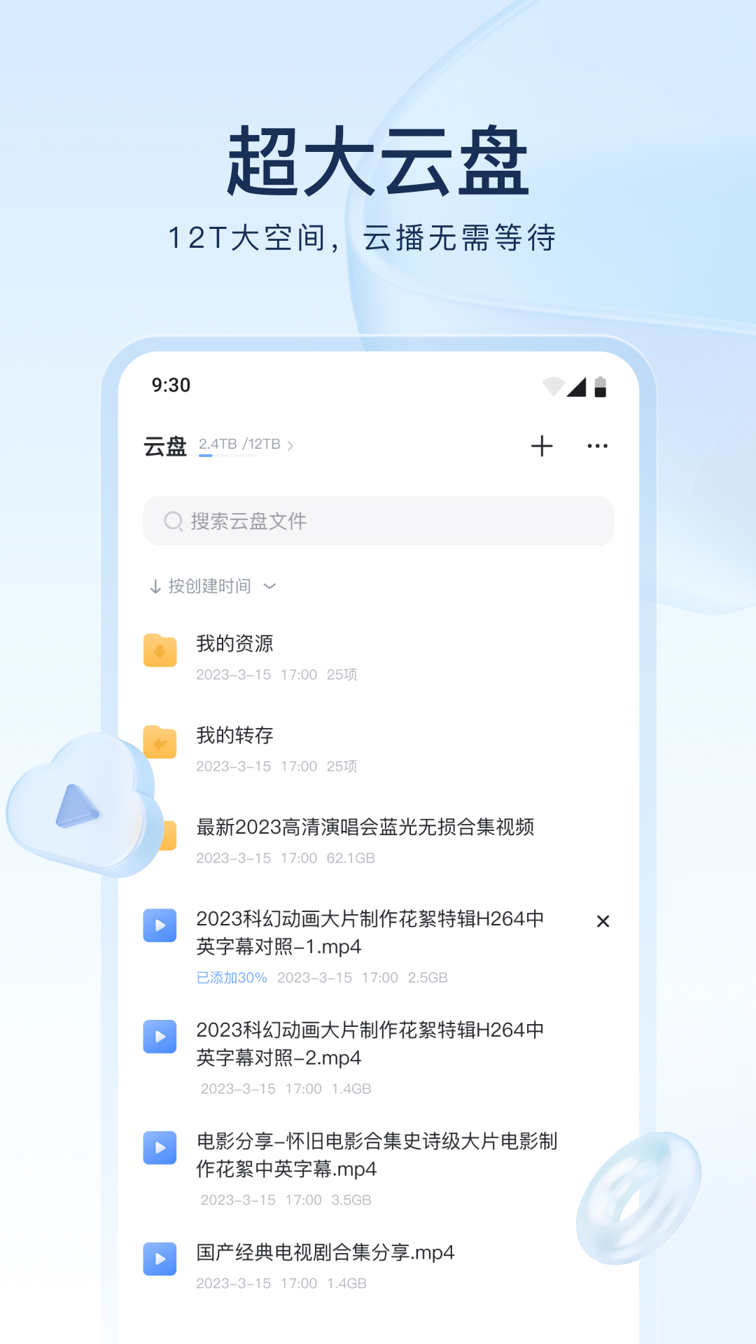吉的堡幼儿园排名第几截图